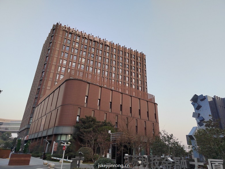 江苏科技金融大厦